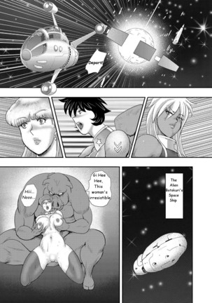 Captain Galaxy Ch. 2 Page #17