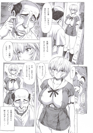 Ayanami Dai 1 Kai Page #6
