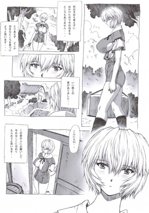 Ayanami Dai 1 Kai Page #4