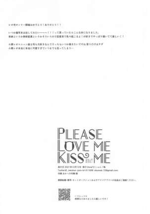 PLEASE LOVE ME KISS ME Page #49