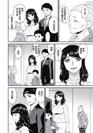 Doukoku no Ori Ch. 1 - Page 16