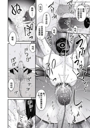 Doukoku no Ori Ch. 1 - Page 4