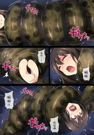 Hell Of Tentacles Page #14