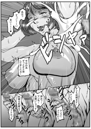 Chi-chan Sensei no Kyokushou Fundoshi Hot Yoga Kengaku-kai Page #46