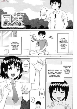 Dourui | The Same Kind Ch. 1-3 Page #30