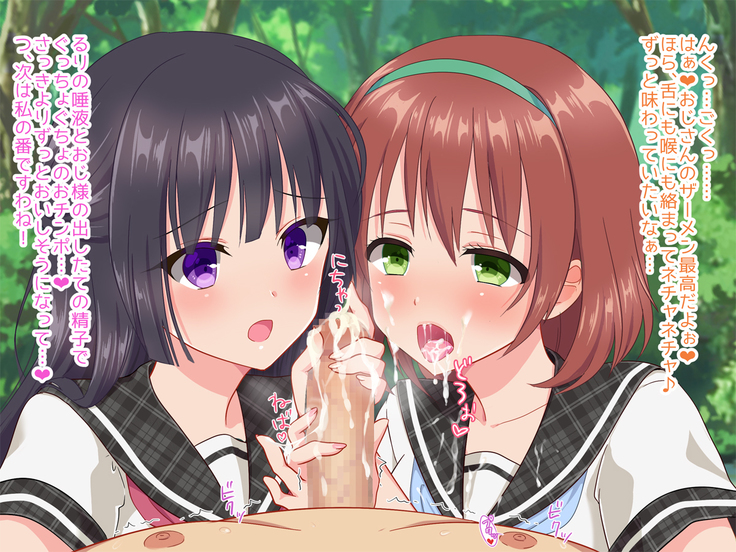 Ojisan, ikasete ageru ♪