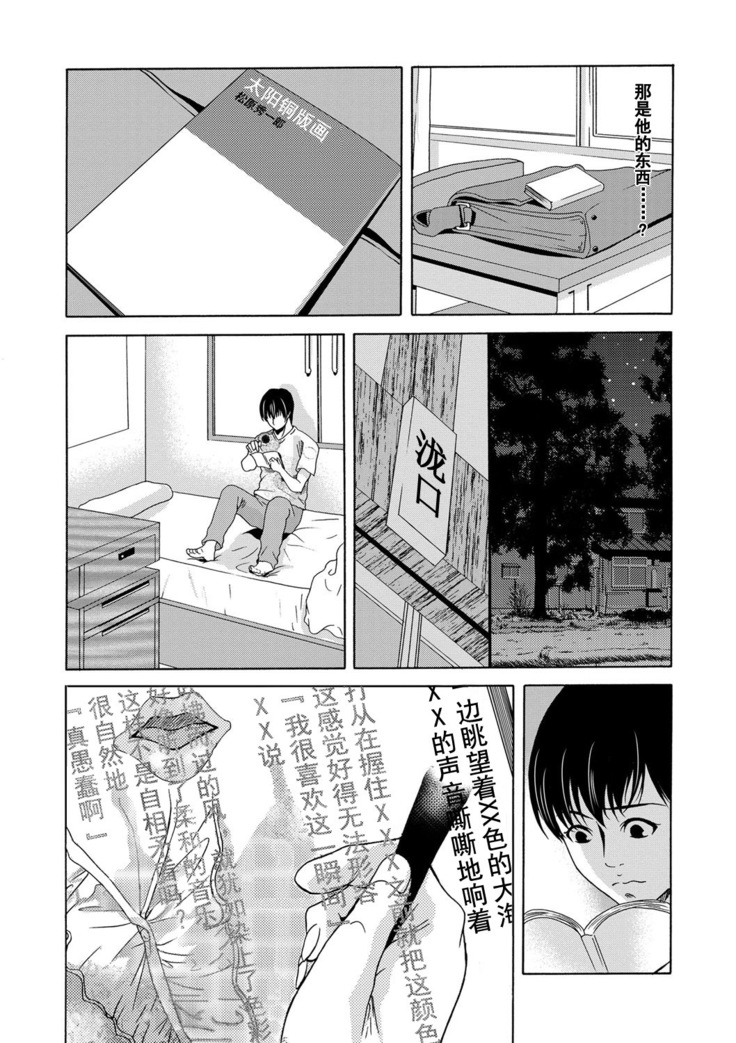 Ano Hi no Sensei Ch.1