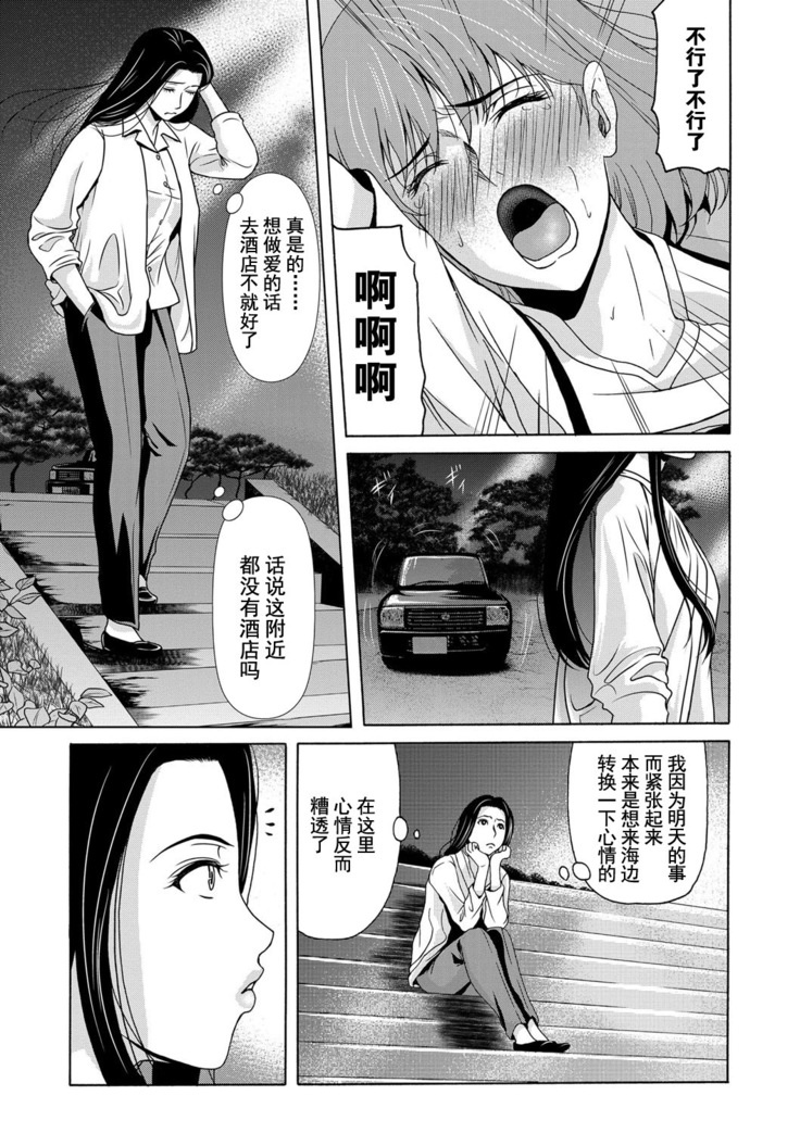 Ano Hi no Sensei Ch.1