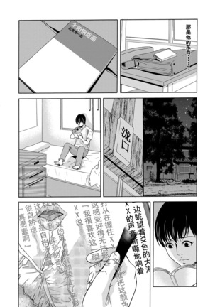 Ano Hi no Sensei Ch.1 - Page 18