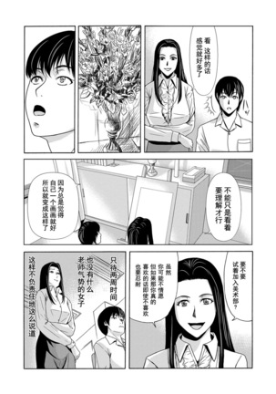 Ano Hi no Sensei Ch.1 Page #17