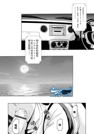 Ano Hi no Sensei Ch.1 - Page 1