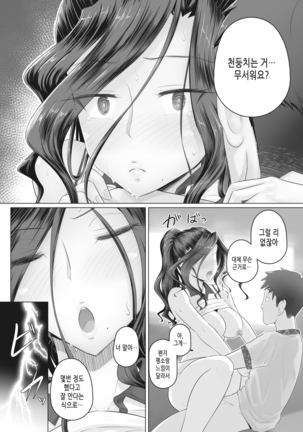 Hitozuma Joushi Kasumi to Gorufu Jou de Tooriame Page #14