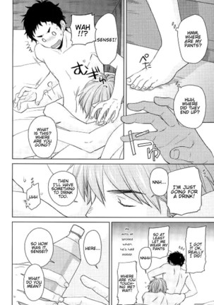 Weekend Rendezvous 2 Page #23