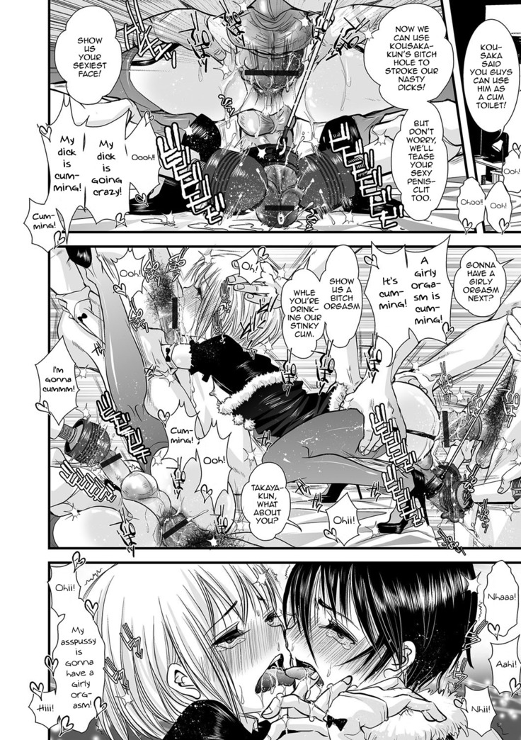 Shonen Immoral