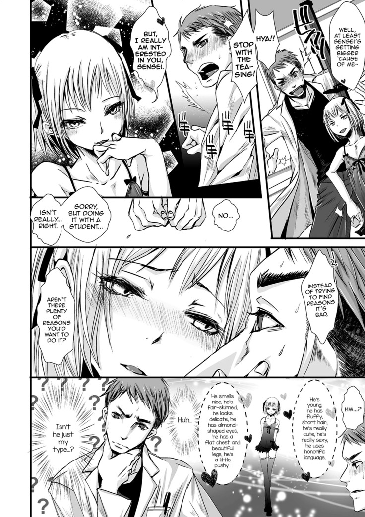 Shonen Immoral