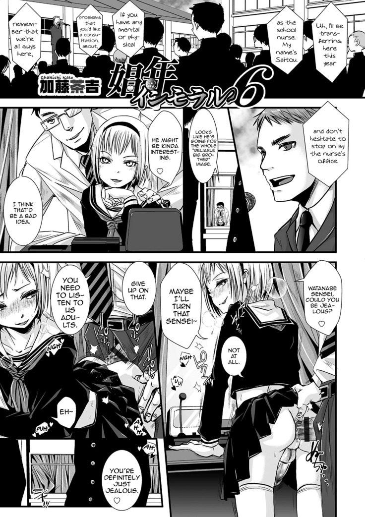 Shonen Immoral