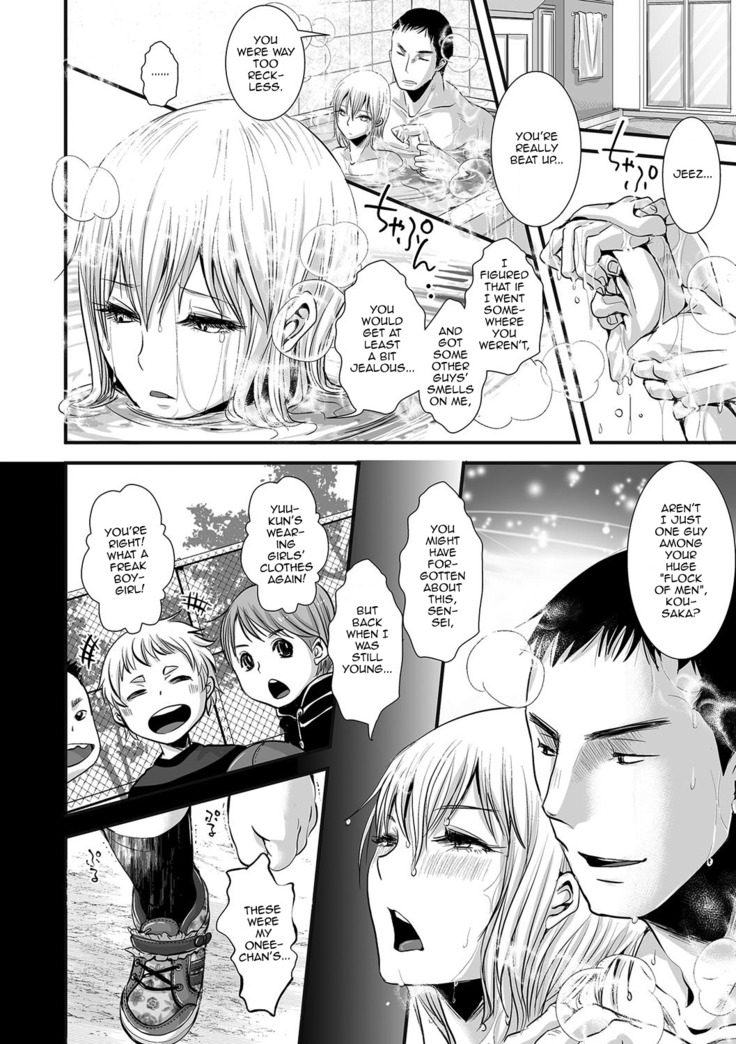 Shonen Immoral