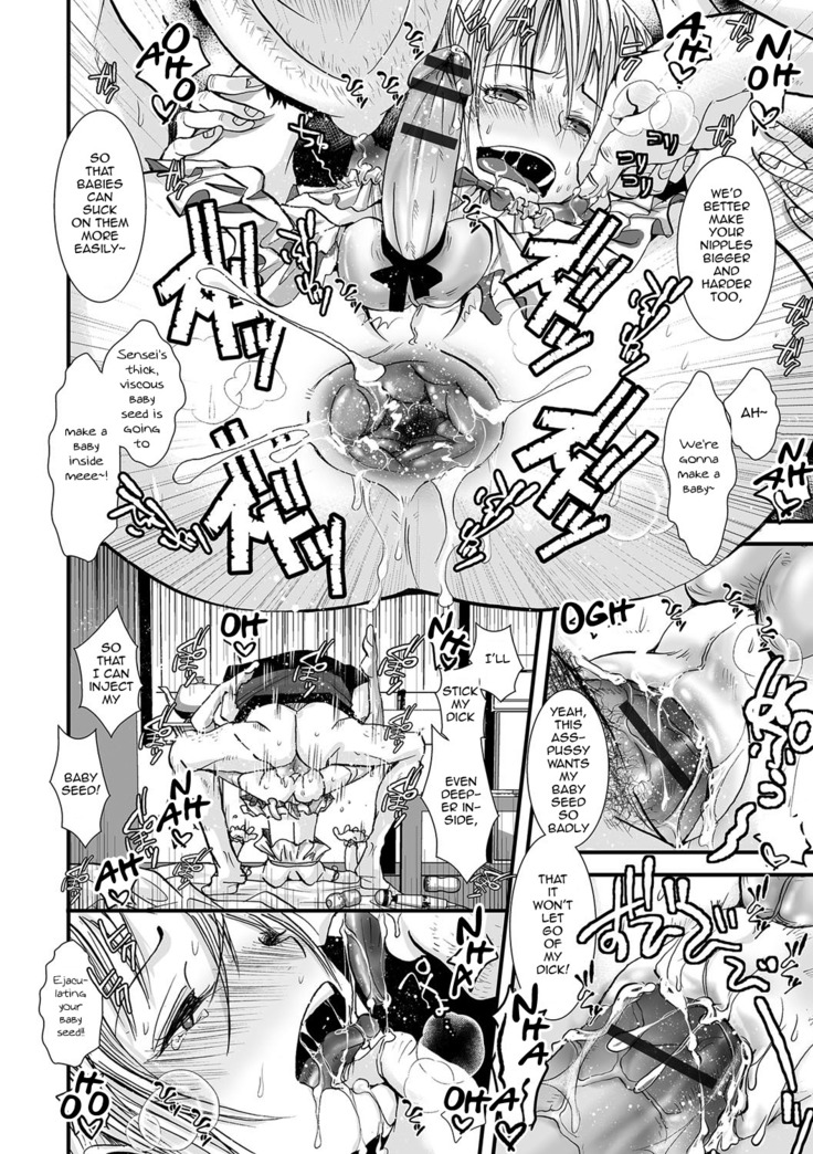 Shonen Immoral