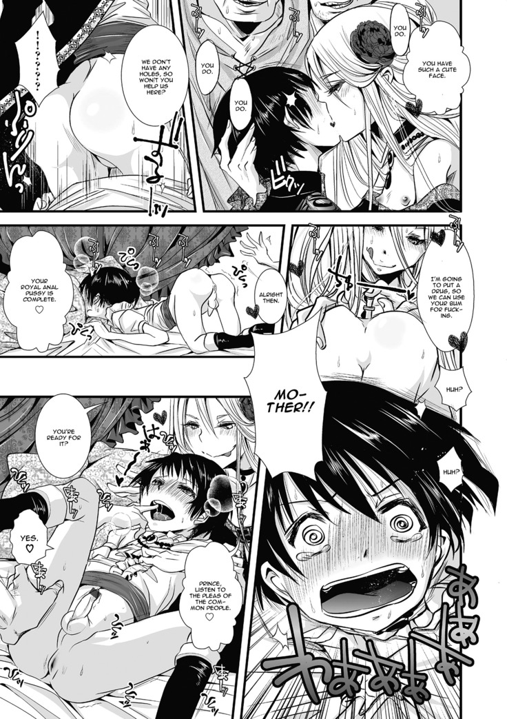Shonen Immoral