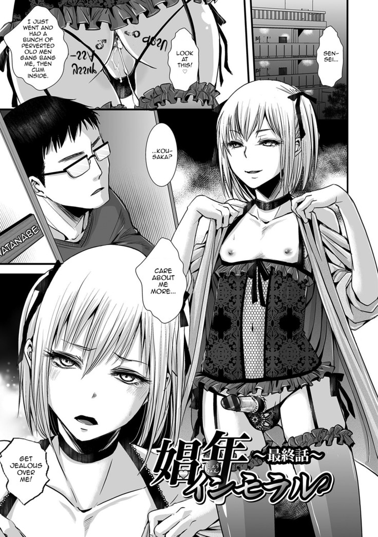 Shonen Immoral