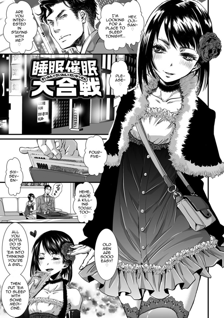 Shonen Immoral