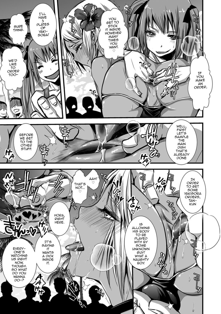 Shonen Immoral