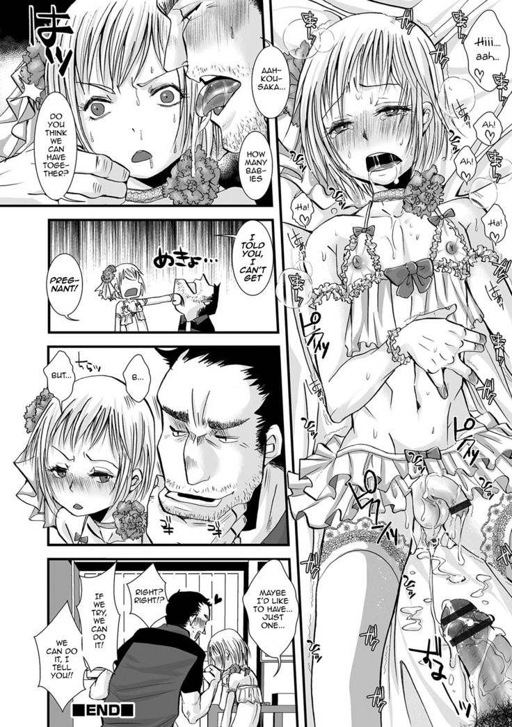 Shonen Immoral