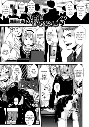 Shonen Immoral Page #86
