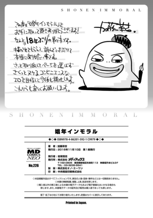 Shonen Immoral Page #203