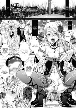 Shonen Immoral Page #188
