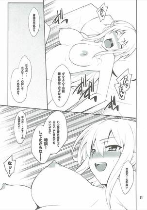 Megumin to Darkness - Page 20
