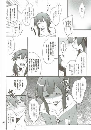 Megumin to Darkness - Page 3