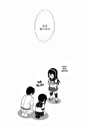 Yuki no Kaori | 눈의 향기 - Page 14