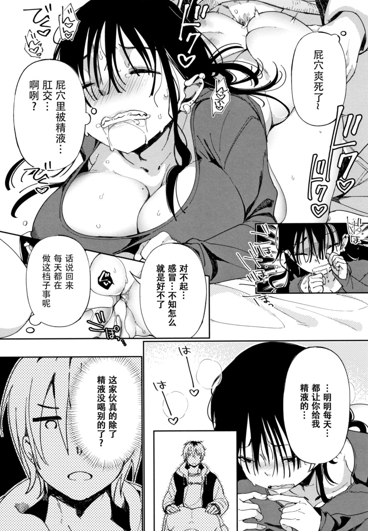 Saijaku Gal wa Ikizurai! - The weakest pussy is hard to go.ch.1-7