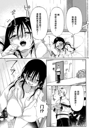 Saijaku Gal wa Ikizurai! - The weakest pussy is hard to go.ch.1-7 - Page 103