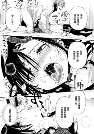 Saijaku Gal wa Ikizurai! - The weakest pussy is hard to go.ch.1-7 - Page 154