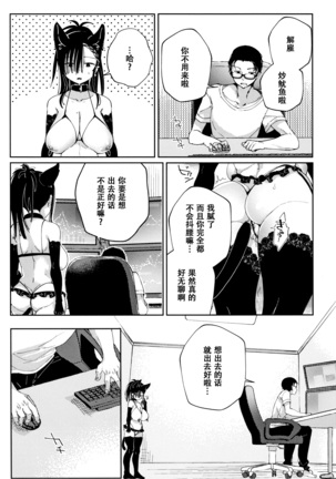 Saijaku Gal wa Ikizurai! - The weakest pussy is hard to go.ch.1-7 - Page 98