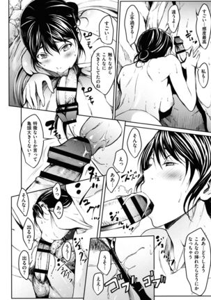 OL-tachi wa Mousouchuu Page #104