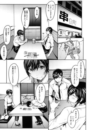 OL-tachi wa Mousouchuu Page #133