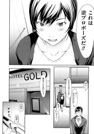 OL-tachi wa Mousouchuu Page #50