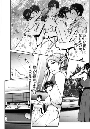 OL-tachi wa Mousouchuu Page #168