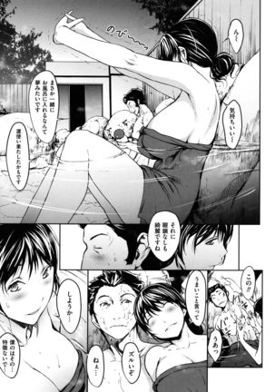 OL-tachi wa Mousouchuu - Page 101