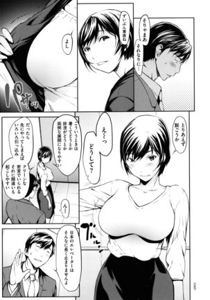 OL-tachi wa Mousouchuu Page #45