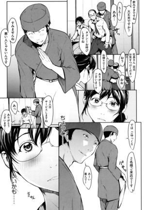 OL-tachi wa Mousouchuu Page #63