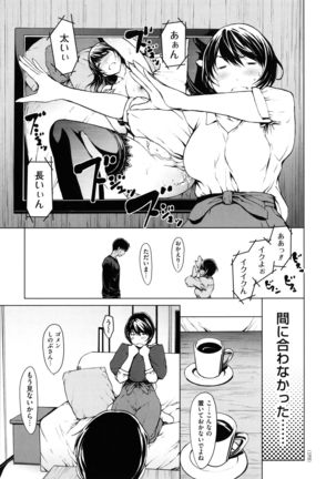 OL-tachi wa Mousouchuu Page #175