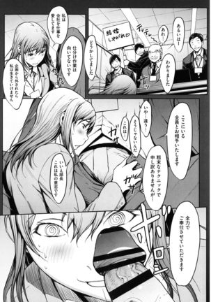 OL-tachi wa Mousouchuu Page #85