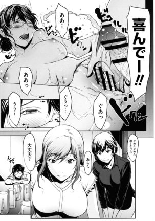 OL-tachi wa Mousouchuu Page #77