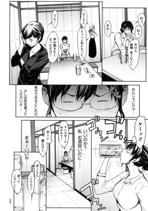 OL-tachi wa Mousouchuu Page #64