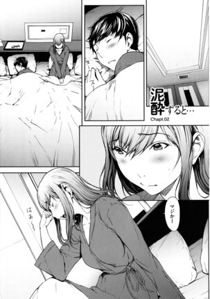 OL-tachi wa Mousouchuu Page #23