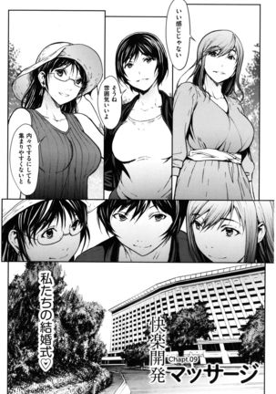 OL-tachi wa Mousouchuu Page #149